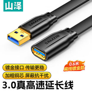 ɽ��usb3.0���L��1/3/5�׹���ĸ���L��������X�ҕ��ӡ�C�o���W
