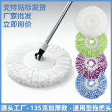 厂家批发跨境旋转拖把配件16cm通用加厚细纤维棉头拖布头拖把头