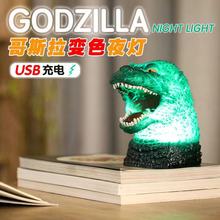 哥斯拉硅胶七彩小夜灯 模型恐龙怪兽拍拍桌面台灯儿童夜灯