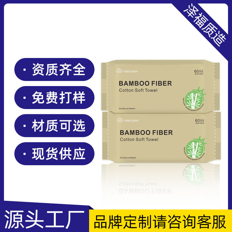 Enjoy Cotton Bamboo Fiber Face Washing Towel Thickened and Non-Shedding True Color Disposable Removable Soft Towel Oem Customization