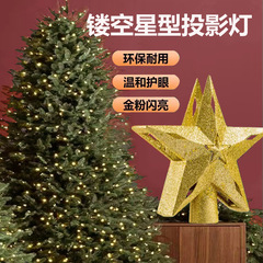国境を越えた低圧LED樹頂星装飾灯usb雰囲気カラーランプクリスマスランプ祝日装飾灯卸売り
