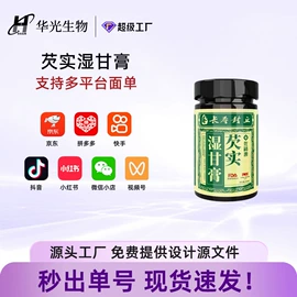 复合保健产品;非处方滋补膏;维生素