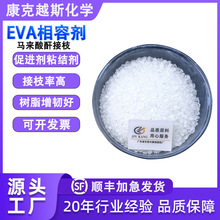 EVA���݄��R��������֦EVA-G-MAH�X�������z����̎�����M��ճ�Y��