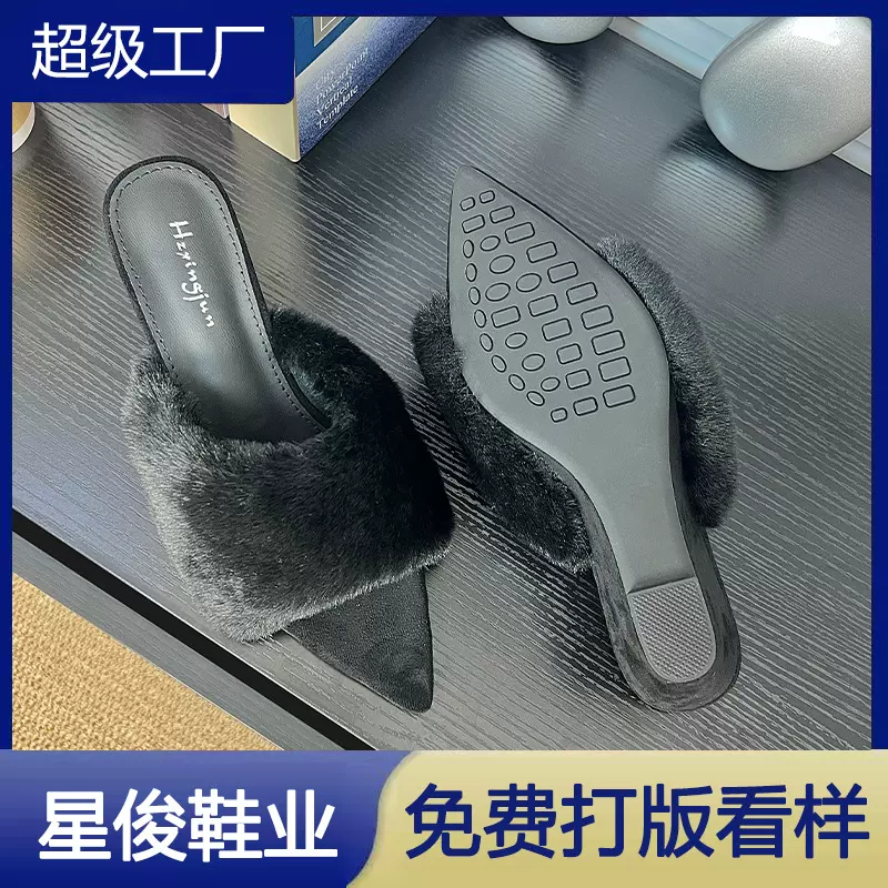 黑色辣妹尖头坡跟毛毛拖女2025秋冬新款时尚百搭一字高跟外穿拖鞋