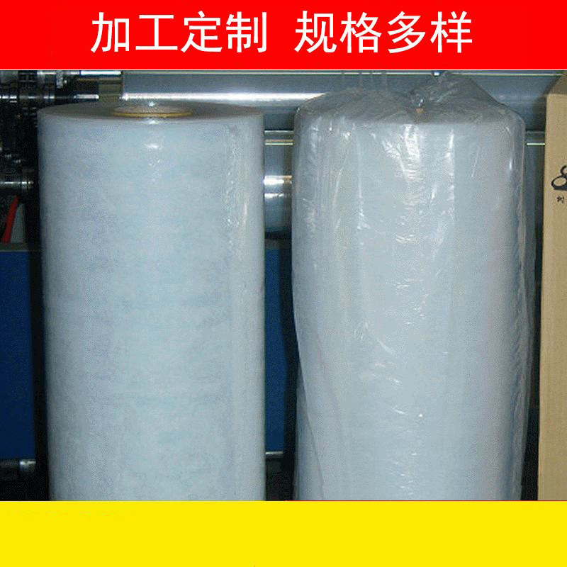 PE机用拉伸缠绕膜 自粘透明膜 打包膜包装薄膜塑料膜加工定 制