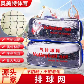 网球网、球柱;篮球架;足球门/网