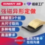 高台异形强磁耐高温磁铁