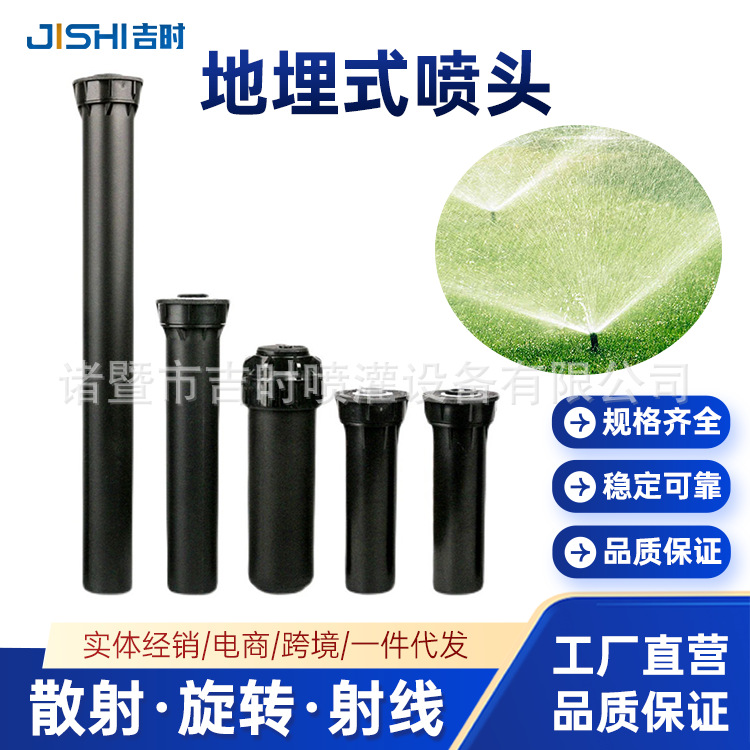 地埋式旋转喷头射线散射草坪自动伸缩灌溉园林桥梁浇水喷灌4分6分