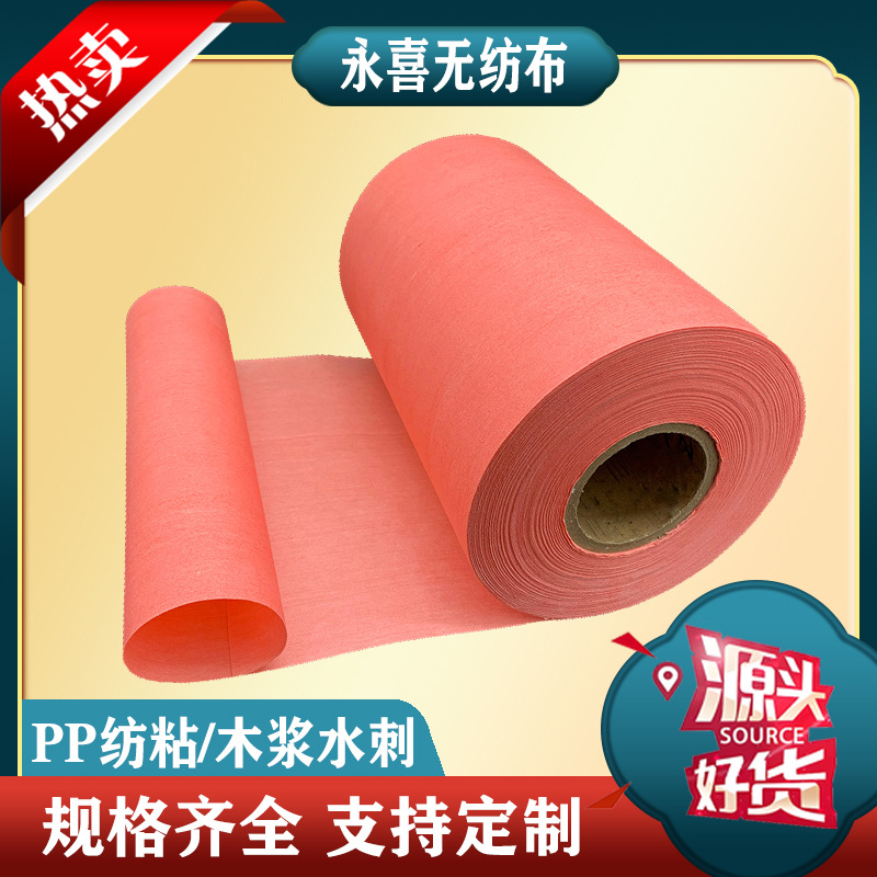 粉色无纺布丙纶热轧不织布柔软亲水PP纺粘无纺布聚丙烯蓝色无纺布