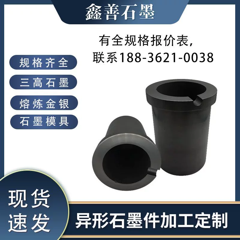 За каждый килограмм графитового тигля с одним кольцом производители поставляют графитовые тигли для плавки золота и серебра, а также графитовые тигли для плавки меди высокой плотности.