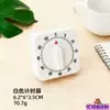 YX044 timer