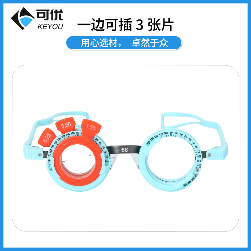 眼科驗光配鏡試鏡架眼睛近視驗光插片架鋁鎂合金試戴架良友TF-PS