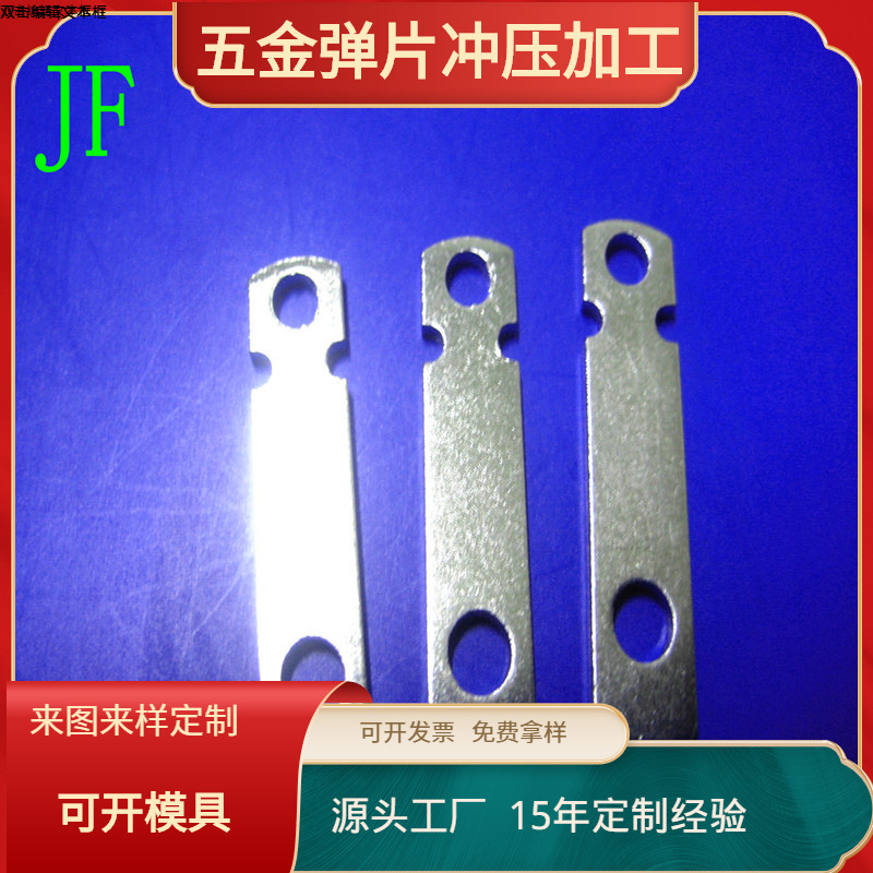 供应美规五金片 电源插头插脚 欧规针片 弹片冲压27MM铜片