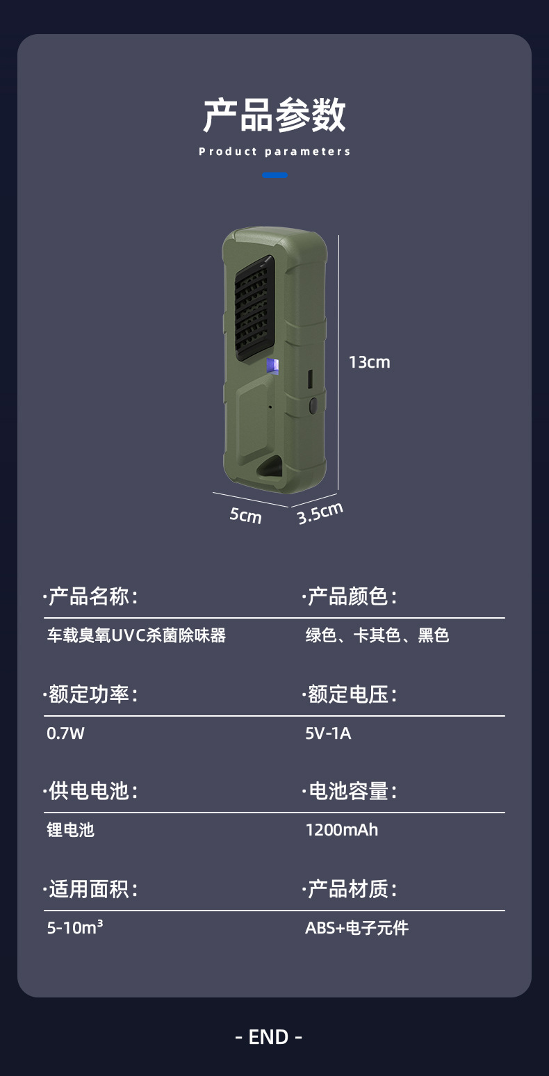 Mini Car Air Purifier, Deodorizer, Ozone Generator, Car Oxygen Bar, Formaldehyde Removal, Disinfection and Purification Artifact