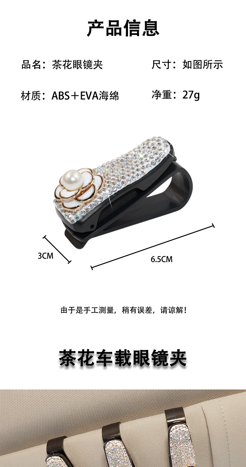 Car Glasses Clip Multifunctional Car Sunglasses Holder Car Eye Box Cute Diamond-Encrusted Female Car Sun Visor Clip