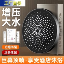 超强增压淋浴顶喷大花洒喷头浴室洗澡大面板大出水加压莲蓬头套装