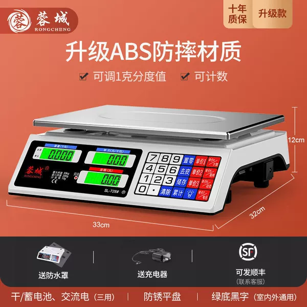 Commercial drop -proof models (dry storage three -purpose) LCD flat disk count