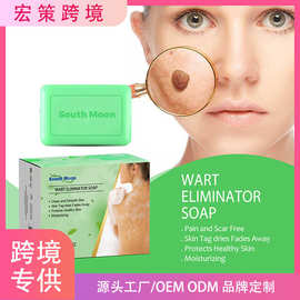 跨境TK爆款SouthMoon Wart Eliminator Soap护理柔滑清洁沐浴皂