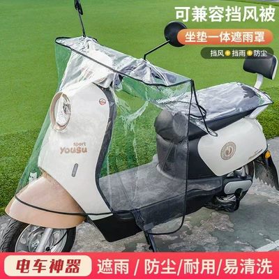 Motorcycle front windshield control rain cover cape - transparent-cloak-zipper-version-plus-size-tail-piece