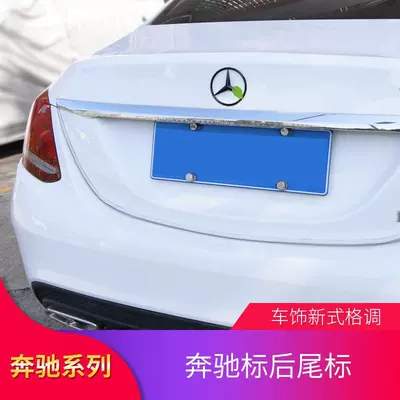 Car logo CLA, GLA – modified rear