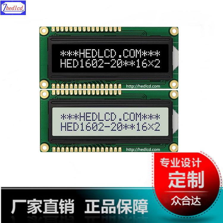 1602字符点阵LCD液晶显示屏16*2COB液晶显示模组LCM液晶屏模块
