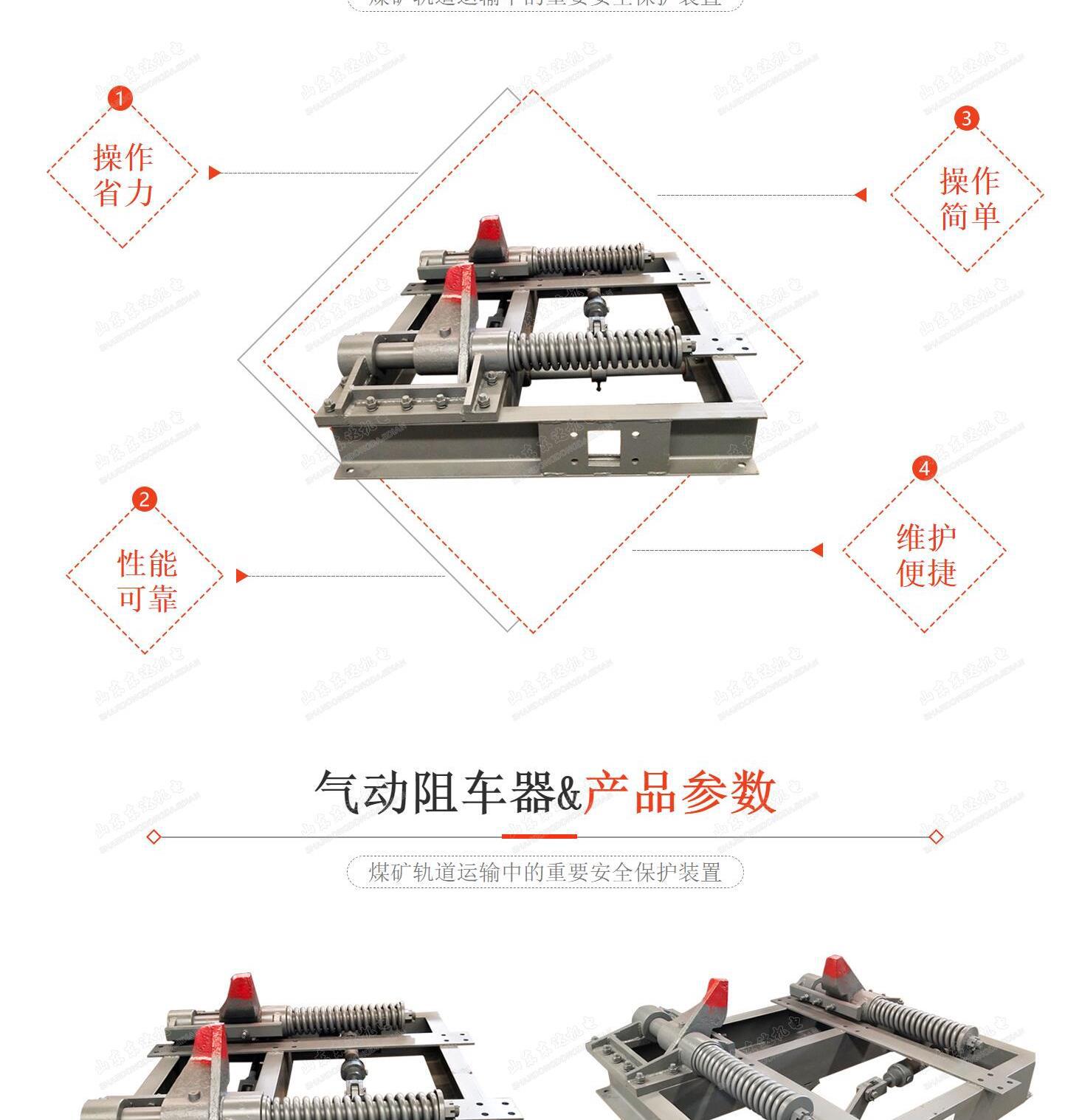 气动阻车器_3