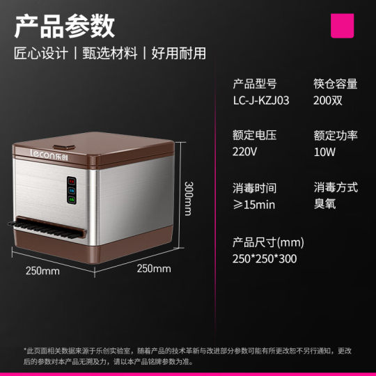 Le Chuang Chopsticks Disinfection Machine Commercial Automatic Restaurant Microcomputer Intelligent Chopsticks Disinfection Machine LC-J-XKJ01