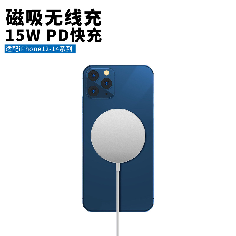 New magsafe magnetic wireless charger for Apple wireless charger 15W fast charging mobile phone magnetic wireless charger