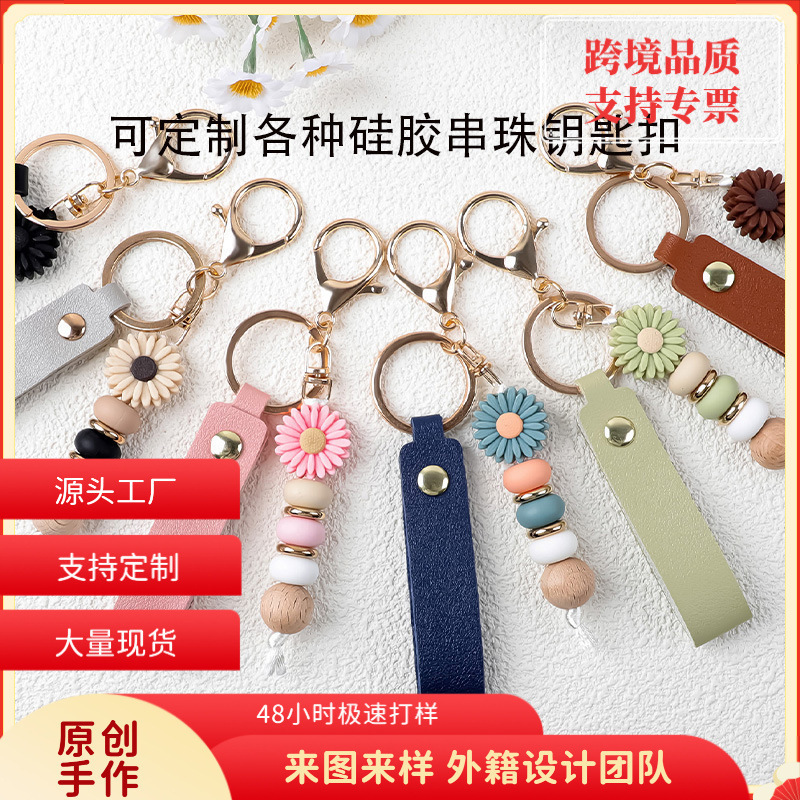 Cross-Border Personalized Daisy Keychain Pendant Silicone Bead String Bag Charm Bracelet Keychain