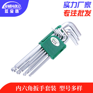 Lanbaolu Allen Tool 9-piece Ball Head L-shaped Allen Wrench 45 Steel Lengthened Allen Wrench Set