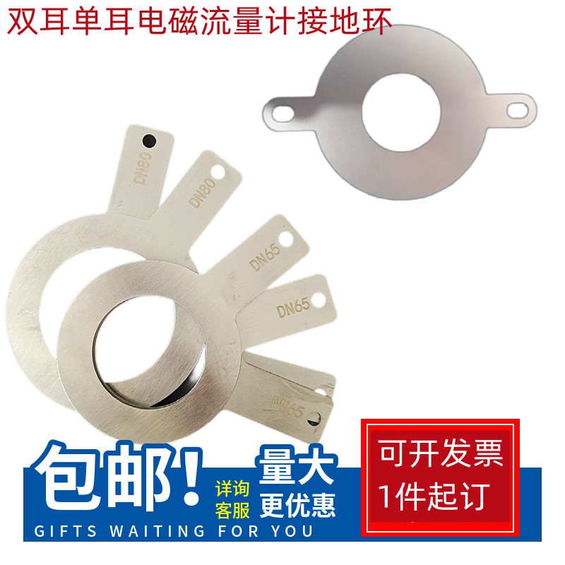 j805304HC2DN接地1022800电磁流量计316L76包邮环不锈钢哈氏合g3