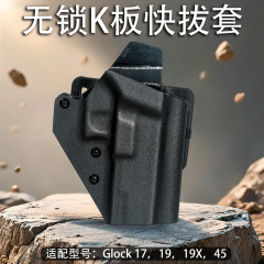 龙章御G17外腰套无锁K板快拔套G45下沉套三档可调节G19X战术枪套