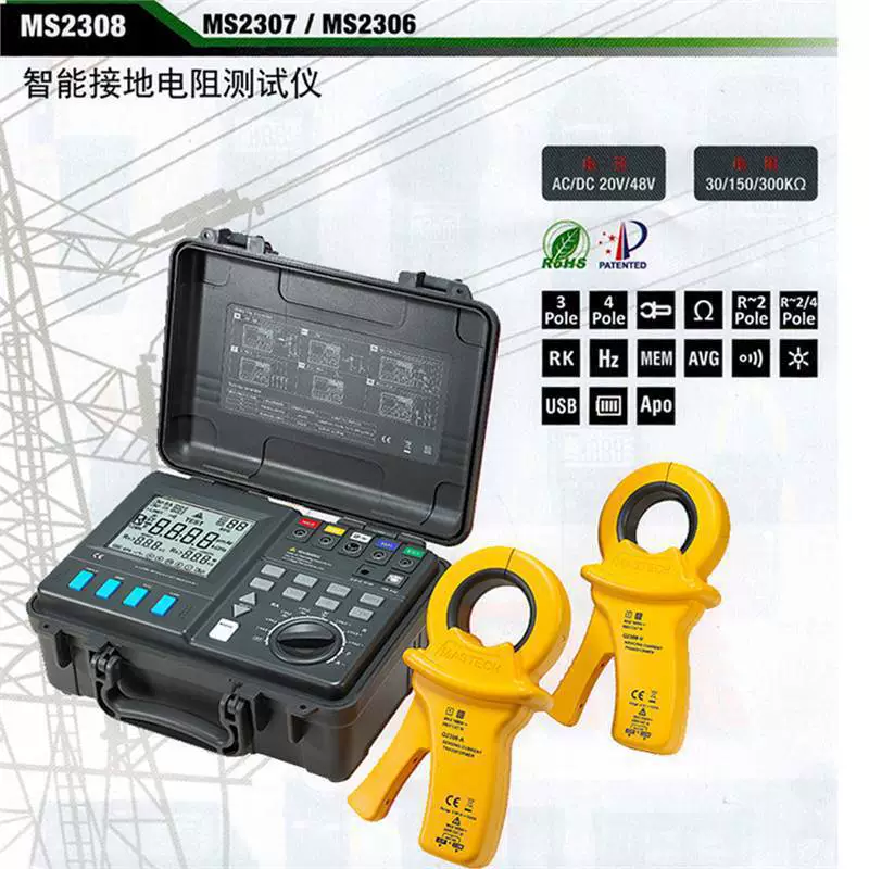MASTECH Huai MS2308 двойной плоскогубчатый интеллектуальный резистор заземления оммеометр резистор