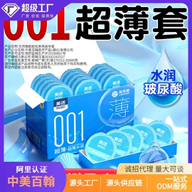 安全套;其他计生用品;服务商品