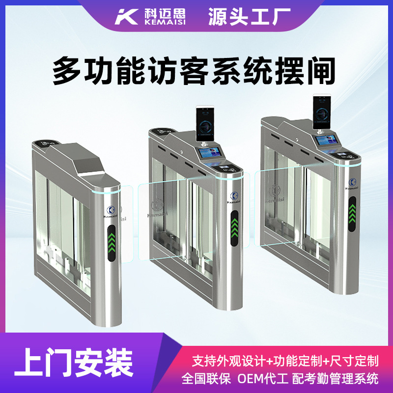 景区全自动摆闸智慧管理系统人脸识别翼闸学校商场人行速通门闸机