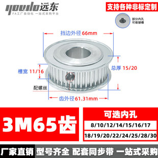 ͬ��݆3M65�X����ƽAF�X��11MM/16MM�ȿ�6/8/10/12/14/15ͬ����݆