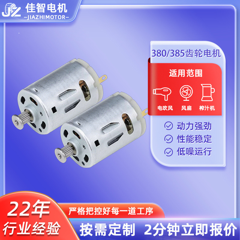 Floor Brush Motor 385Sa Micro Motor 395 Dc Motor Garden Power Tools Vacuum Cleaner Custom Motor Floor Brush Motor 385Sa Micro Motor 395 Dc Motor Garden Power Tools Vacuum Cleaner Custom Motor
