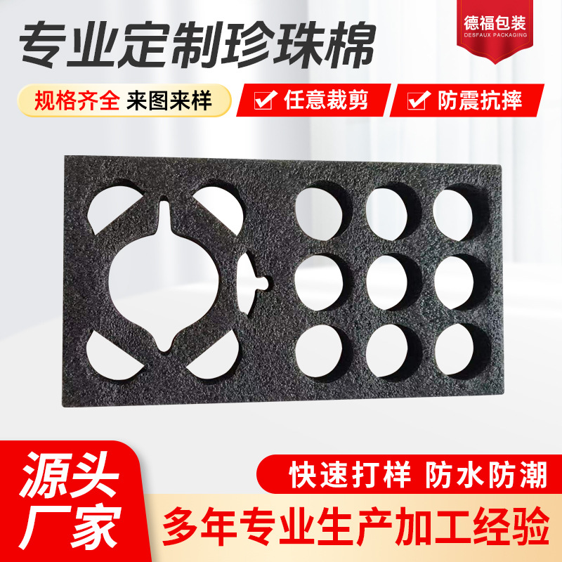 批发epe珍珠棉泡沫珍珠棉底托epe珍珠棉鸡蛋托缓冲材料珍珠棉内衬