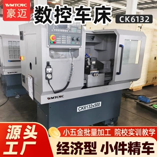 源头工厂数控车床CK6132金属工业加工高精度卧式cnc机床数控车床