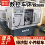 卧式数控源头工业车床