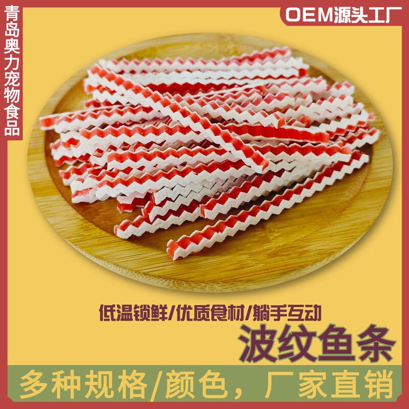 Hamster Snacks Corrugated Fish Strips Small Pets Love Chicken Cod Cat and Dog Snacks Wholesale Customization Hamster Snacks Corrugated Fish Strips Small Pets Love Chicken Cod Cat and Dog Snacks Wholesale Customization