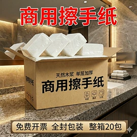 柔巾卷;广告纸巾;餐巾纸