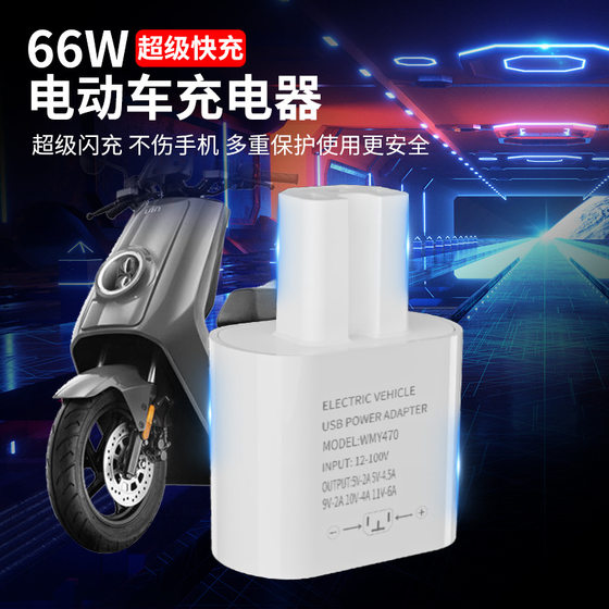 New 66W electric car mobile phone charger QC3.0 super fast charging battery car flash charging fast charging adapter