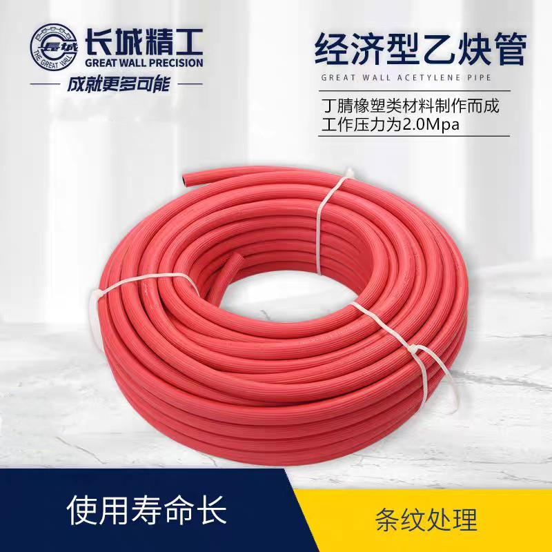 长城精工8mm30米乙炔管420320A气割枪软管10mm割枪管子420321A