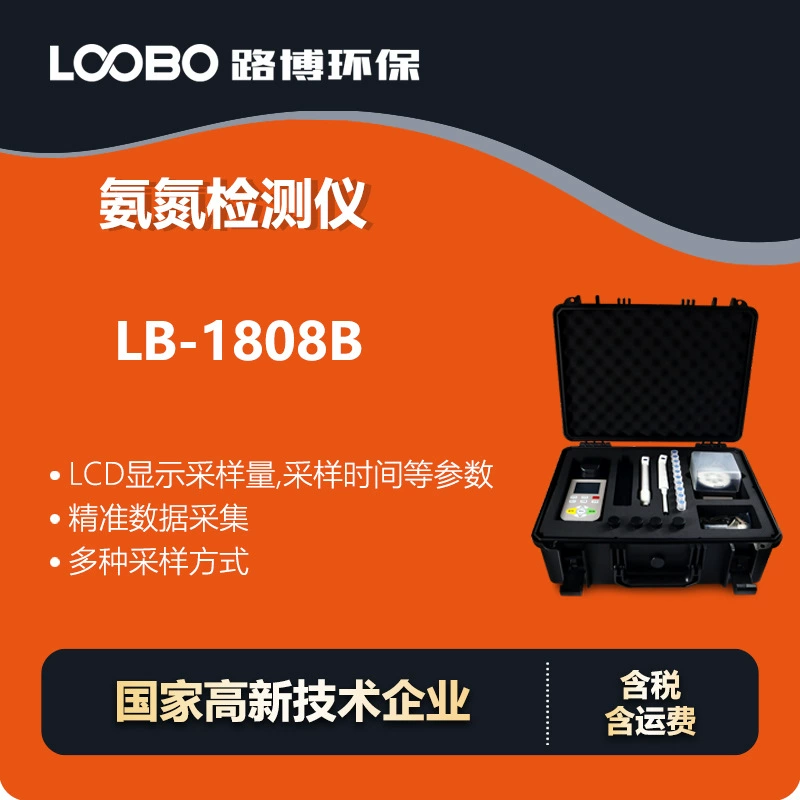 Детектор аммиачного азота в воде Высокоточный измеритель сточных вод Мониторинг реки Быстрый анализатор аммиачного азота