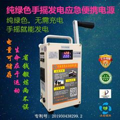 小型ハイパワー手回し発電機携帯電話電源充電セット 5V220V 屋外救命旅行ホーム