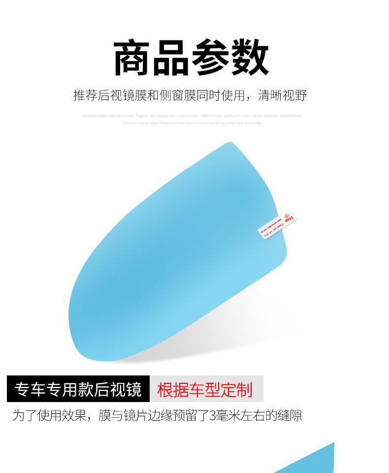 Car Hydrophobic Film, Rearview Mirror Rainproof Film, Universal Anti-Glare Car Rearview Mirror Waterproof Film, Non-Water-Absorbent for Vehicles