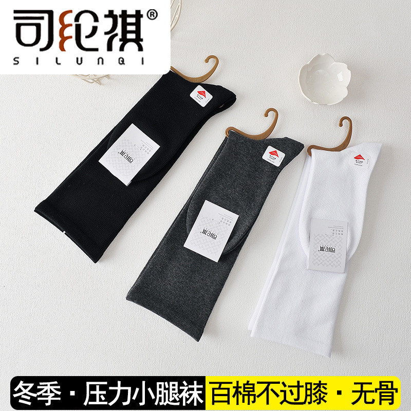 Si Luenqi's New Winter Model 9435 Cotton Compression Calf Socks for Women, Soft and Comfortable, Seamless Toe, Over-The-Knee Women's Socks