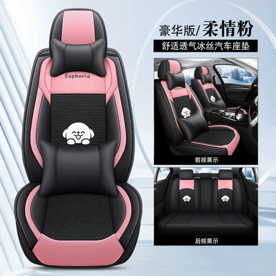 Four Seasons Pad | supplies seat cushion cover wholesale - tender-pink-deluxe-edition-b-skin-ice-silk-1