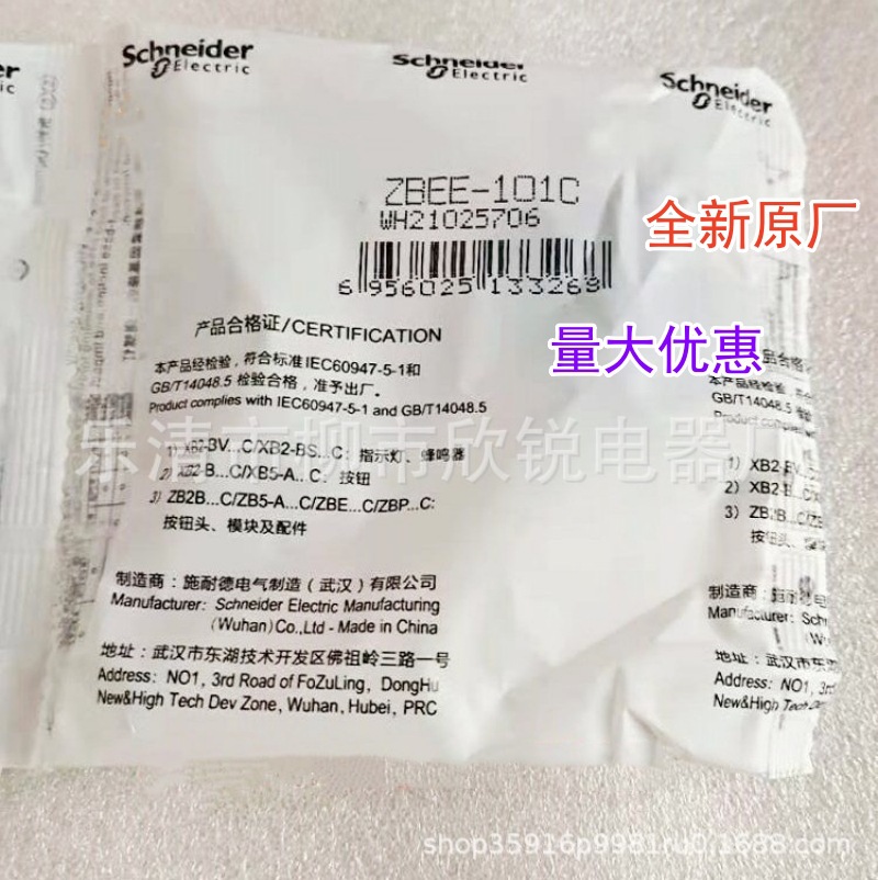 全新原厂 按钮开关触点ZBEE101C 1常开 ZBEE102C 1常闭 XB5触点